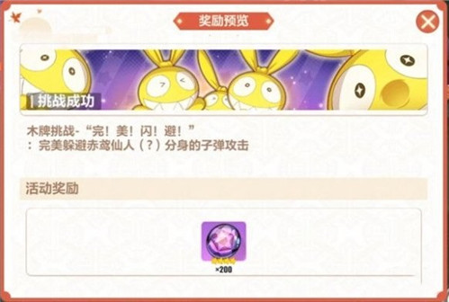《崩坏3》神州漂流记4-1通关攻略