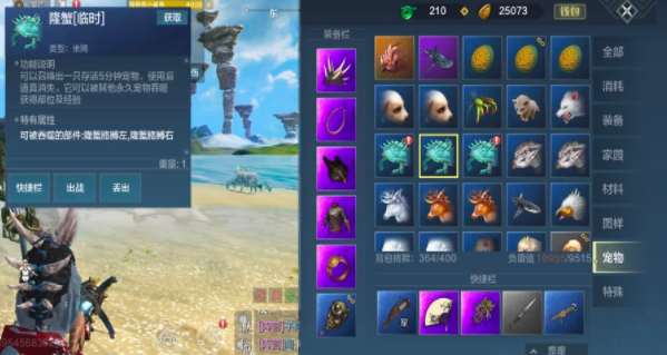 《妄想山海》砆石快速获取攻略