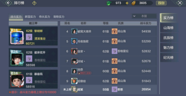 《妄想山海》卡无限万年图方法分享