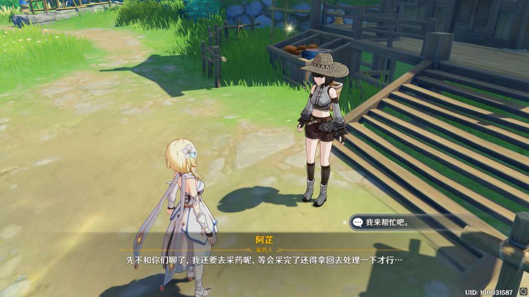 《原神》守乡人活动玩法攻略
