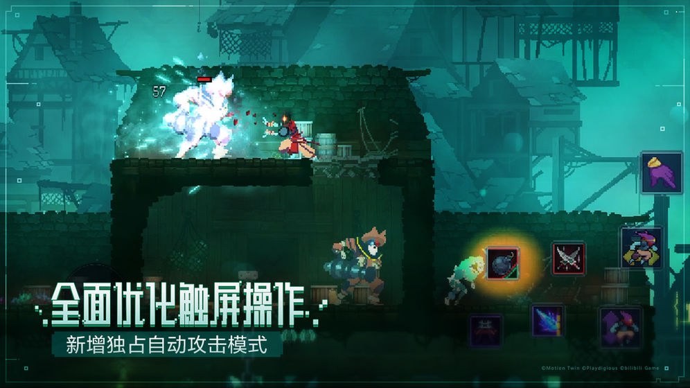 《重生细胞》所有符文获取攻略