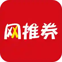 网推app(优惠券)