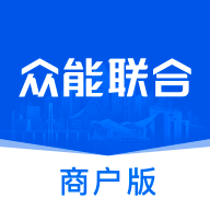 众能联合商户版app