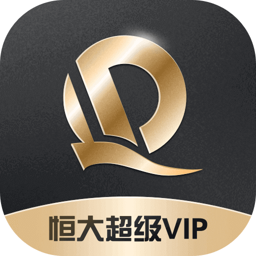 恒大超级VIP app