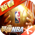 最强nba钻石球星顺序2021官方