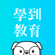 学到教育app