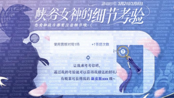 《王者荣耀》露娜女神节皮肤介绍