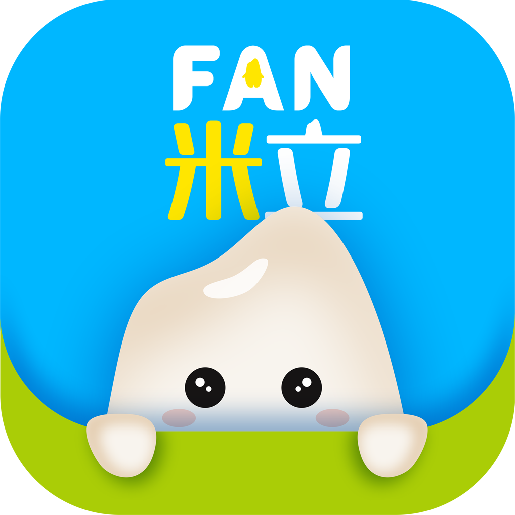 FAN米粒app