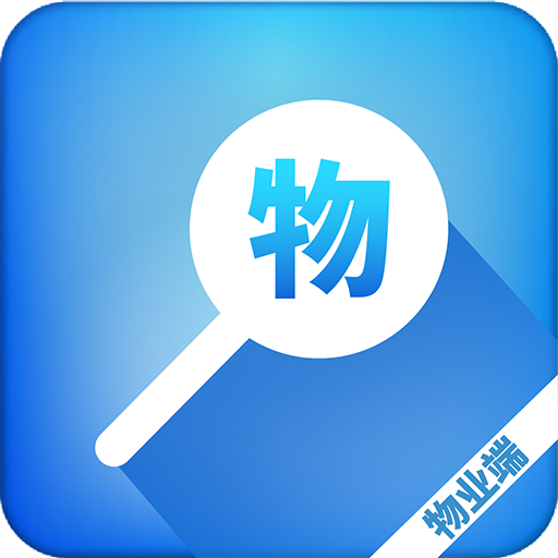 盛世云物业小助手app