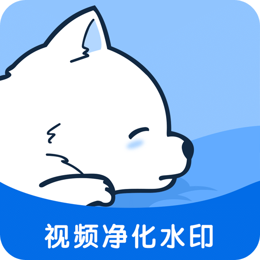 小熊视频去水印app