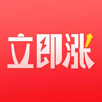 立即涨app