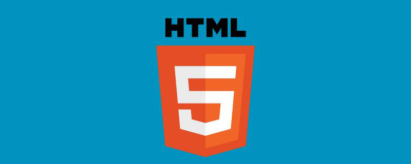 html5的5指什么