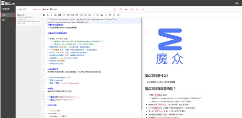 魔众Markdown管理系统