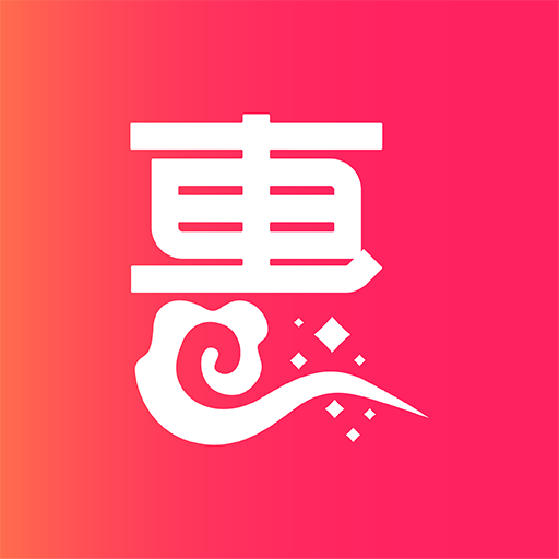 质惠集app(母婴电商)