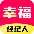 幸福经纪人app