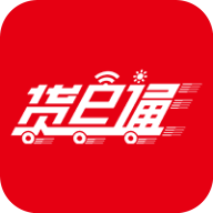 货e通app