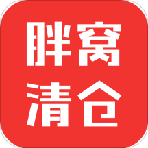 胖窝清仓app