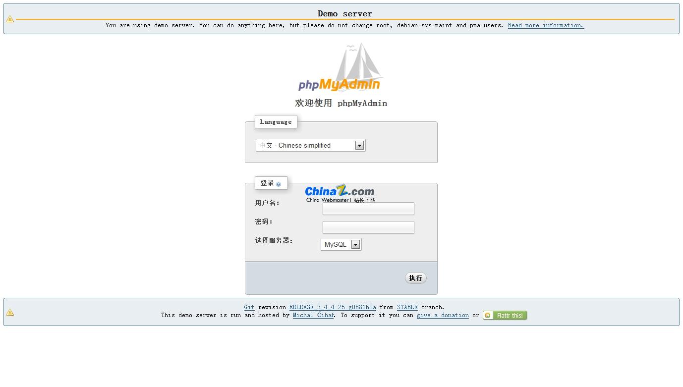 phpMyAdmin