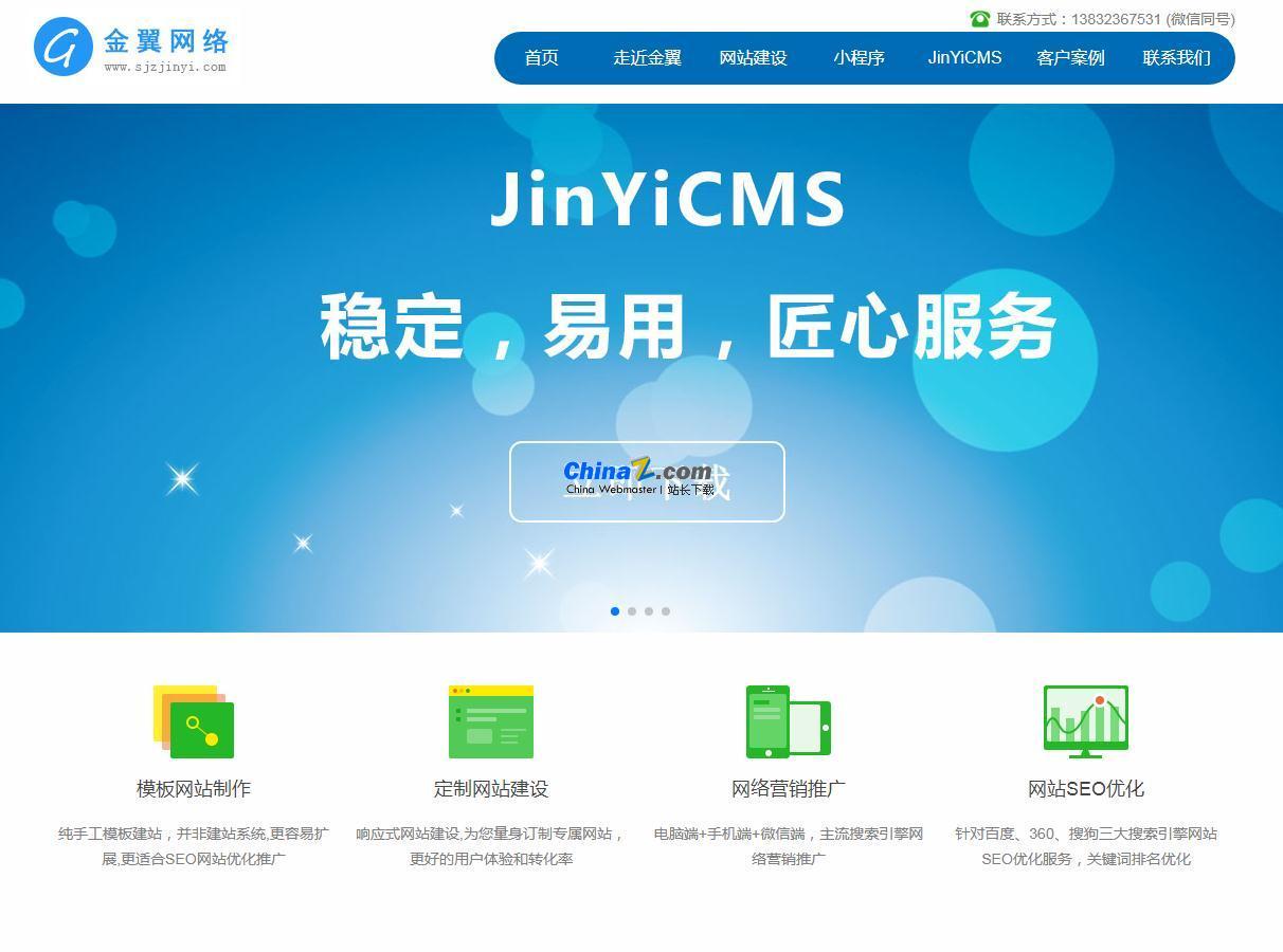 沐风CMS