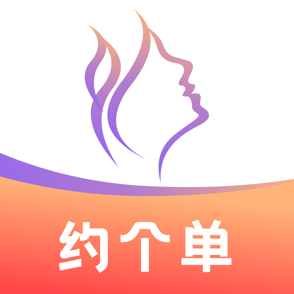 约个单app