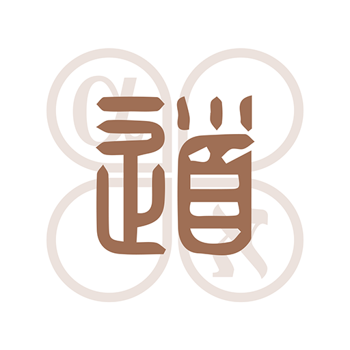 原文字典app