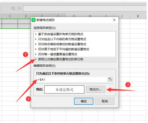 Excel自动生成表格方法