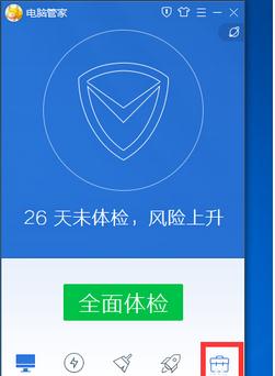 Win7系统怎么使用电脑管家禁止某一个软