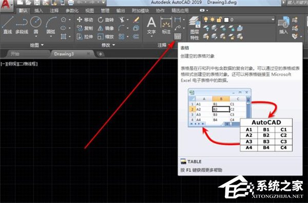 AutoCAD 2019制作表格的方法