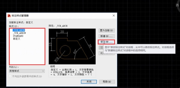 AutoCAD2014怎么修改标注文字