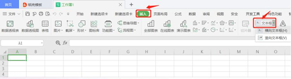 更改Excel批注形状方法