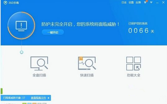 Win7怎么使用360杀毒软件解决系统文件