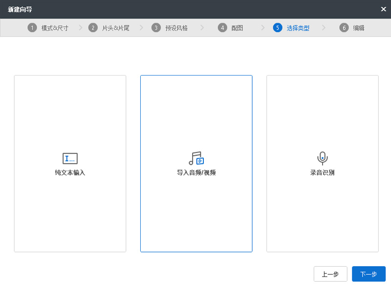 万彩微影字影模块基础教程详解