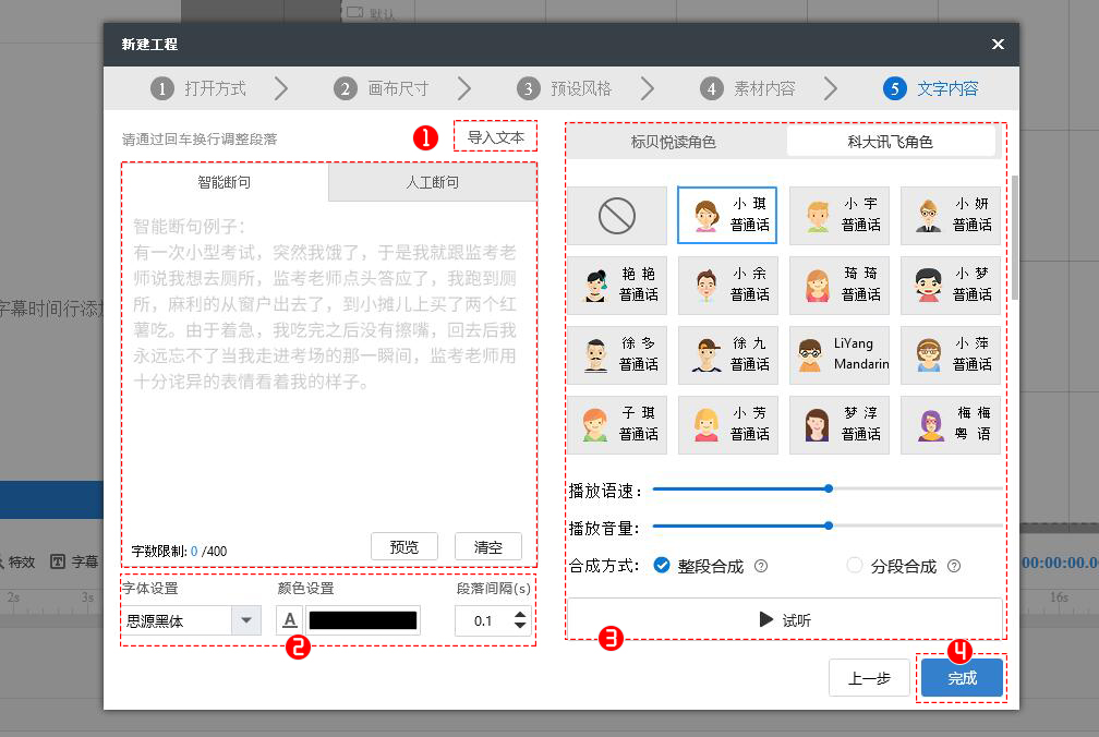 万彩微影图影模块基础教程详解