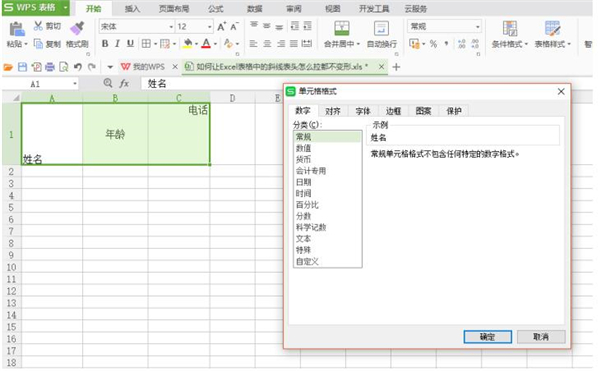 Excel中拉动单元格时表头不变形的方法