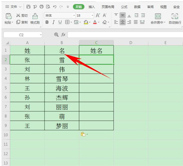 Excel表格中合并姓名方法