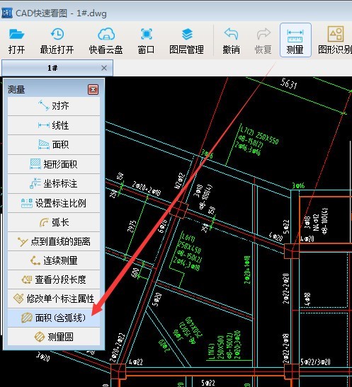 怎么使用CAD快速看图软件测量带弧度的