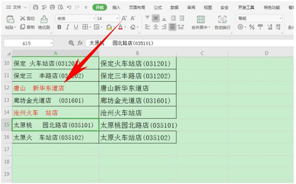 Excel中如何设置单元格内容改变时自动