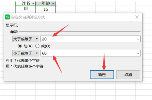 WPS使用筛选器进行筛选分类方法