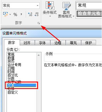 Excel2016把0显示出来的办法