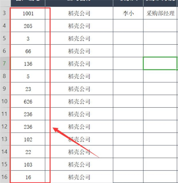 Excel中数字如何快速对齐