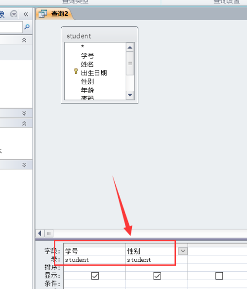 Access按照性别为某字段增补前置符号的