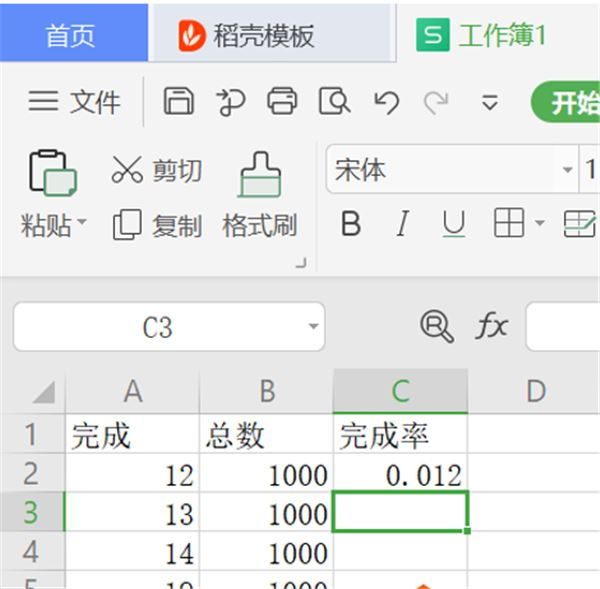 怎么在WPS表格里设置完成率公式