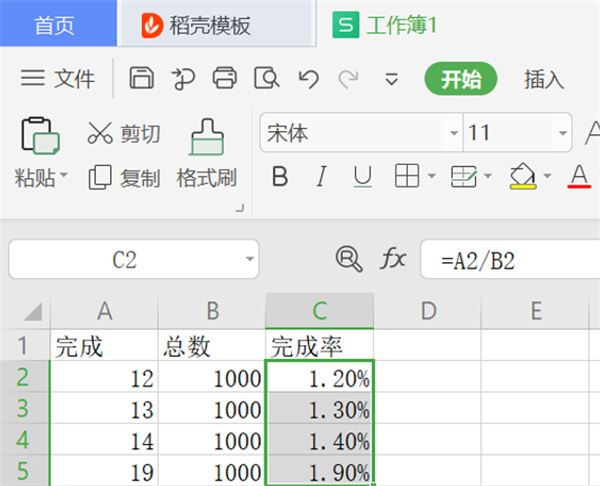 怎么在WPS表格里设置完成率公式