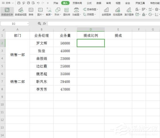 Excel阶梯式计算方法