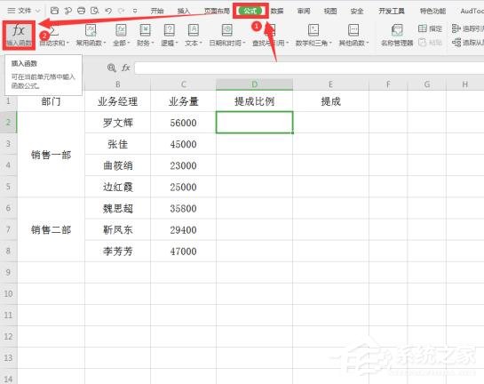 Excel阶梯式计算方法