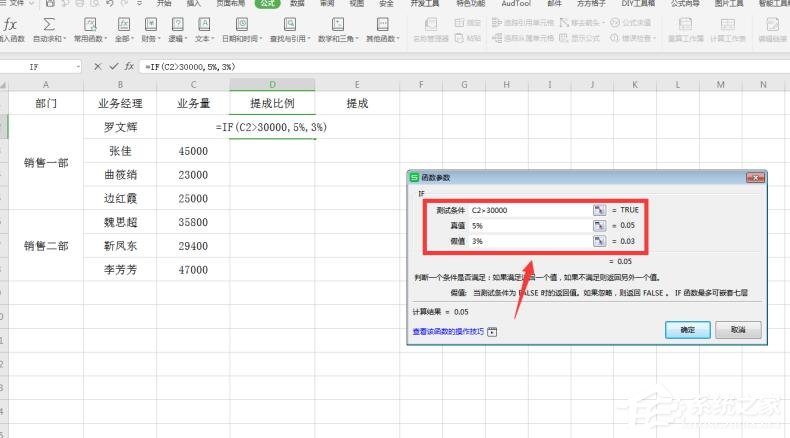 Excel阶梯式计算方法