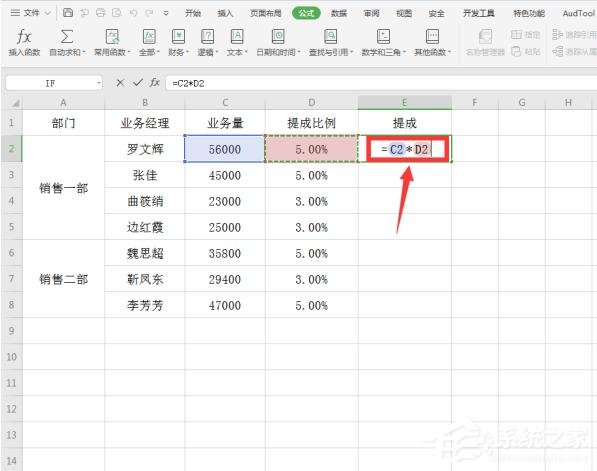 Excel阶梯式计算方法