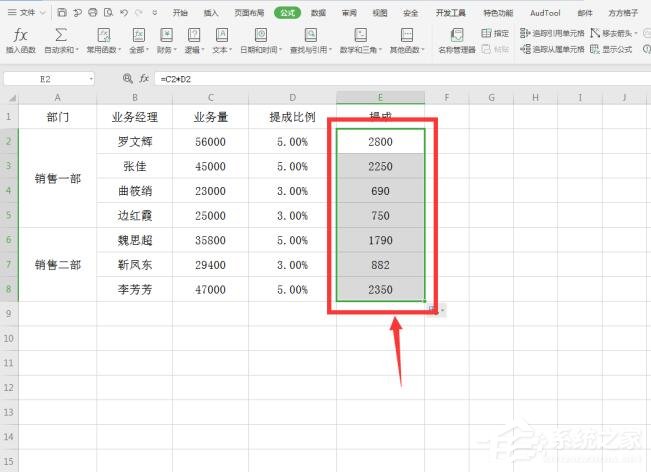 Excel阶梯式计算方法