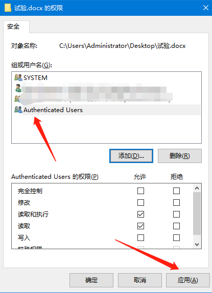 Word文档和Excel文档的桌面图标有把锁