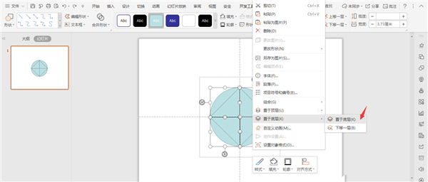 怎么使用WPS话宝马的logo